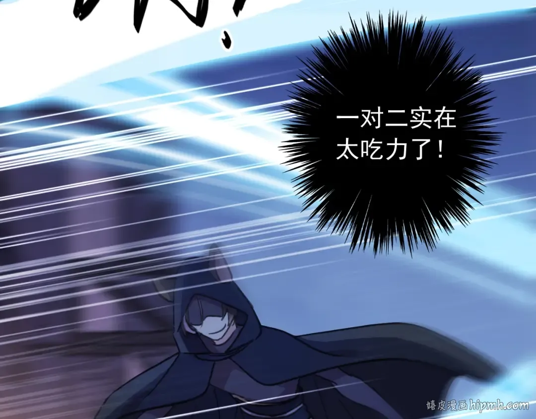 守护篇 第49话 狼人之战 第96页