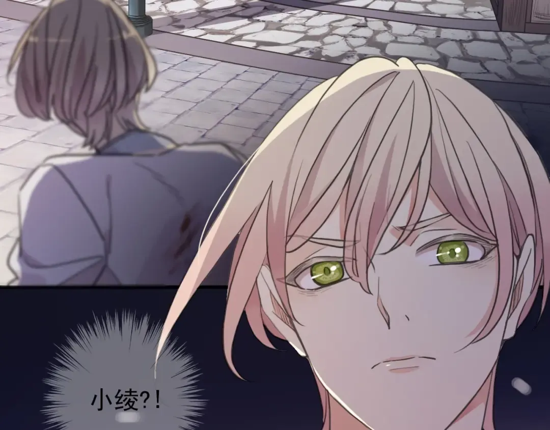 守护篇 第49话 狼人之战 第116页