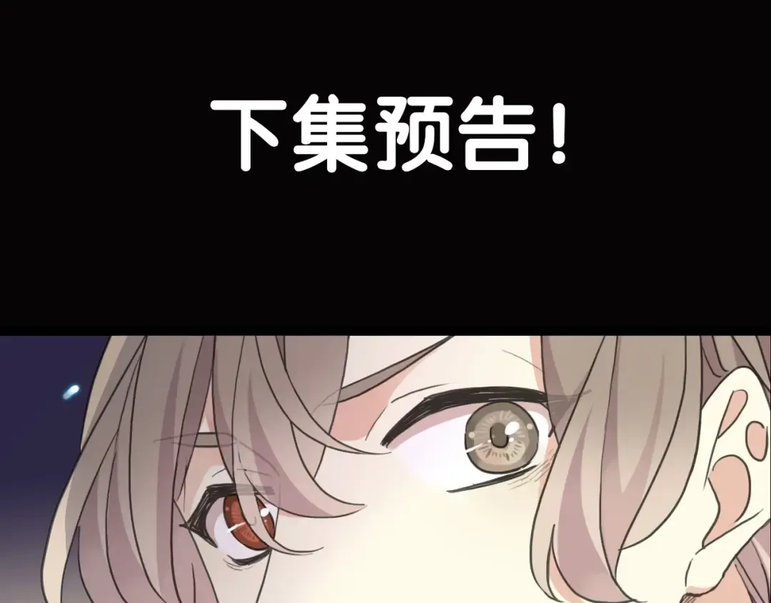 守护篇 第49话 狼人之战 第119页