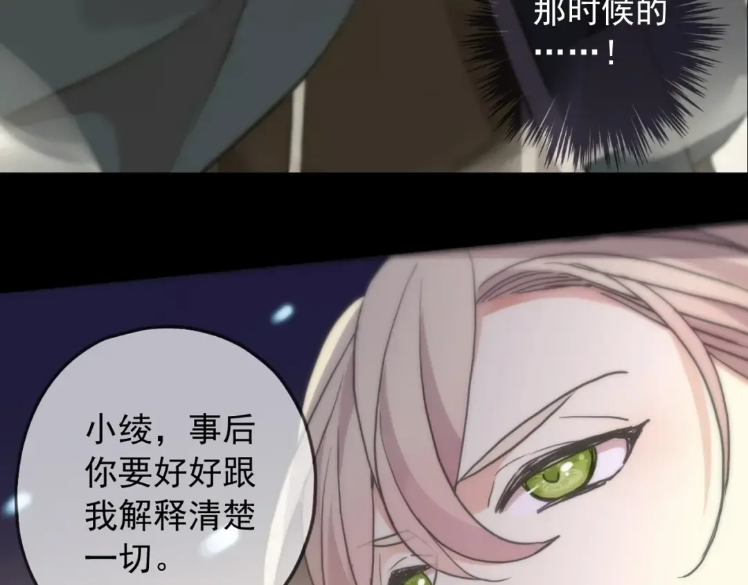 守护篇 第49话 狼人之战 第122页