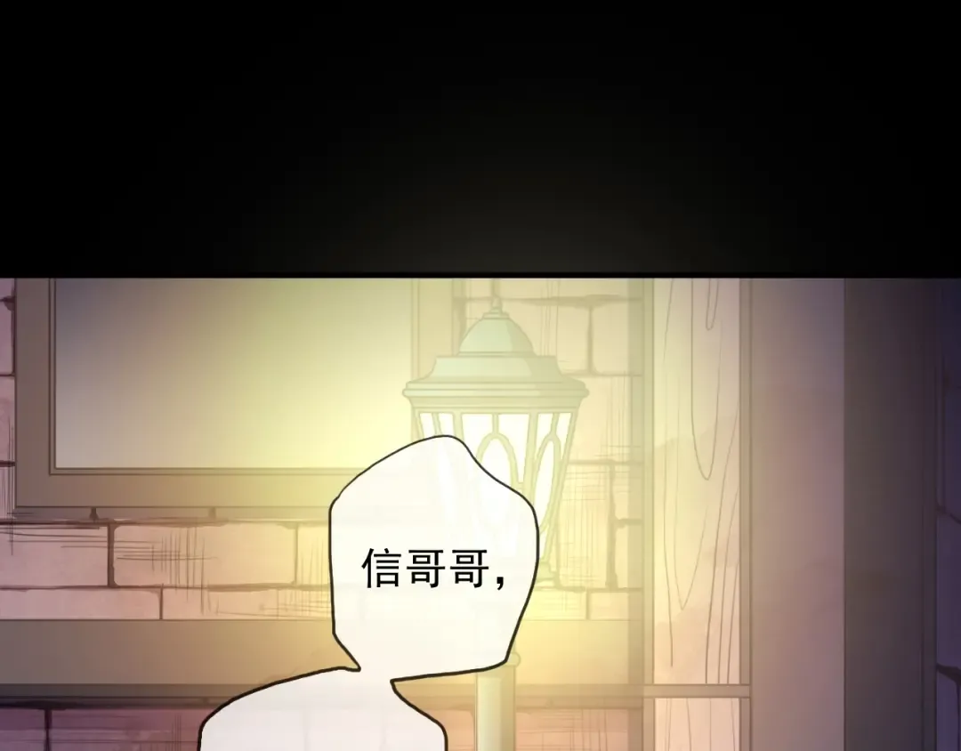 守护篇 第50话 解释 第6页