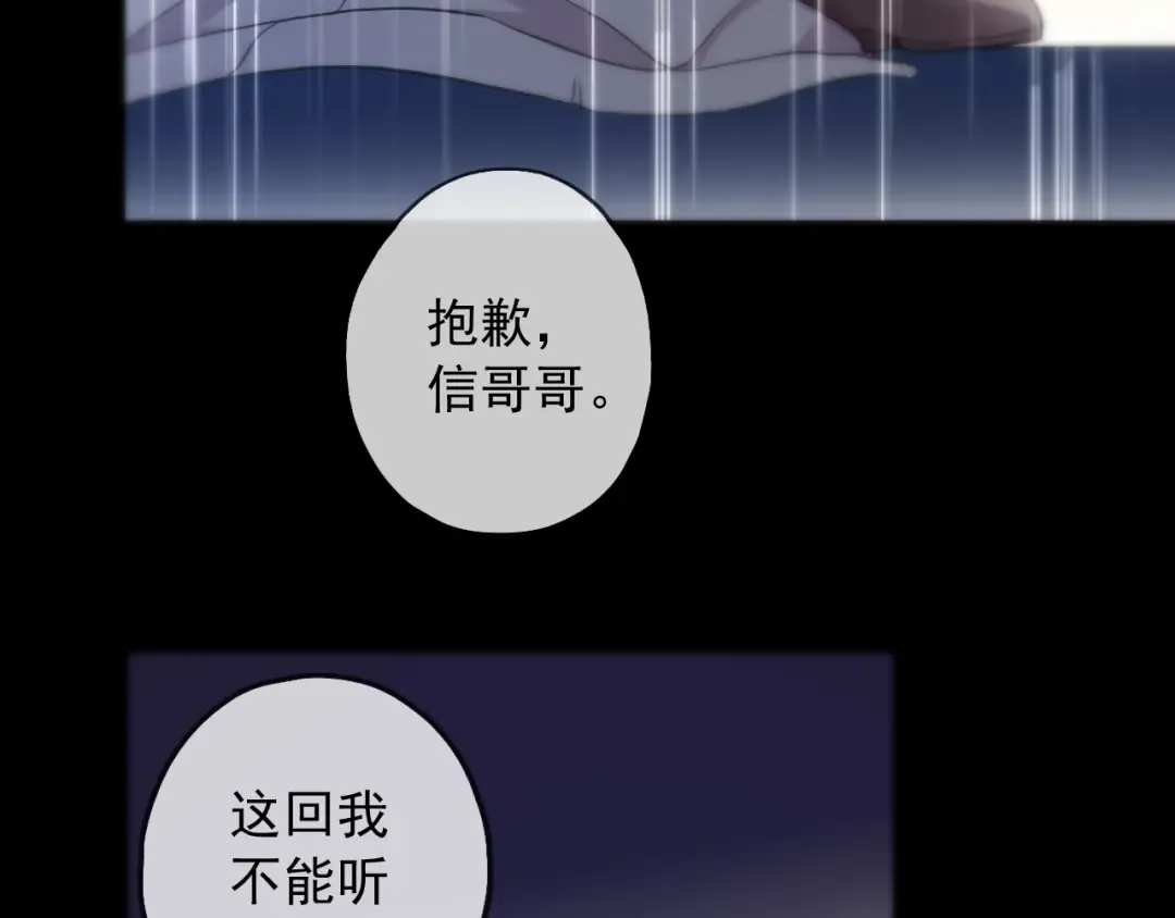 守护篇 第50话 解释 第23页