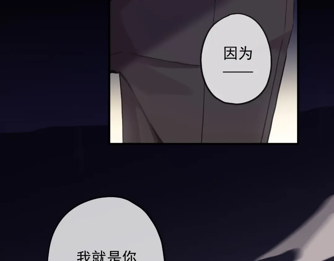 守护篇 第50话 解释 第26页