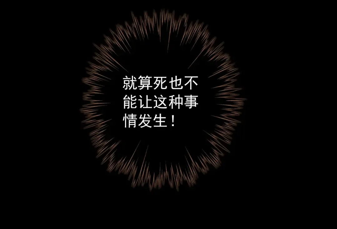 守护篇 第50话 解释 第71页