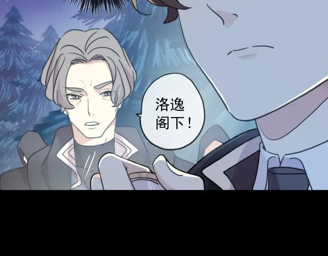 守护篇 第50话 解释 第77页