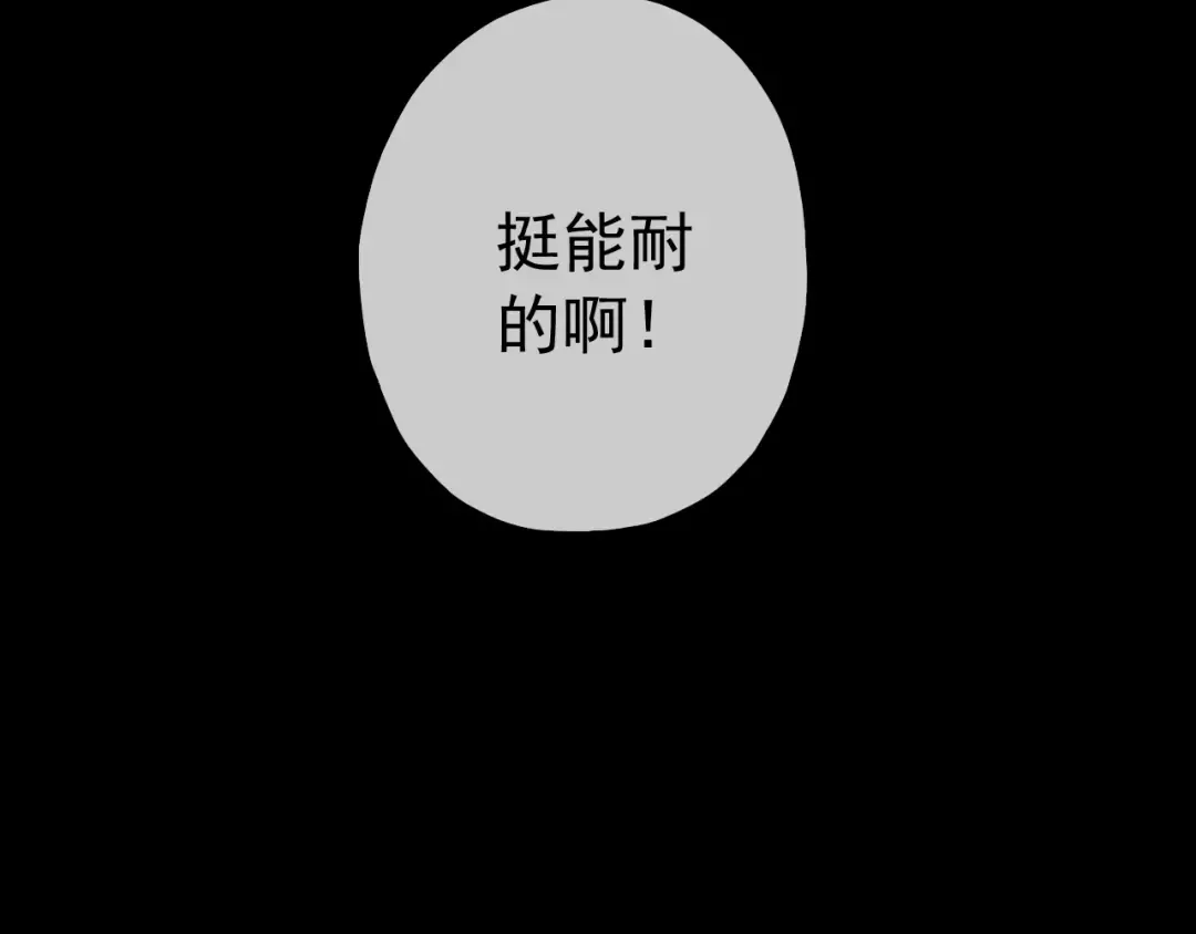 守护篇 第50话 解释 第146页