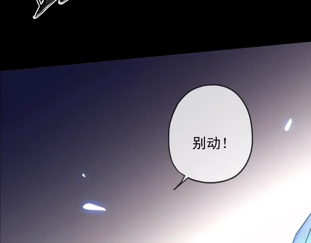 守护篇 第50话 解释 第151页