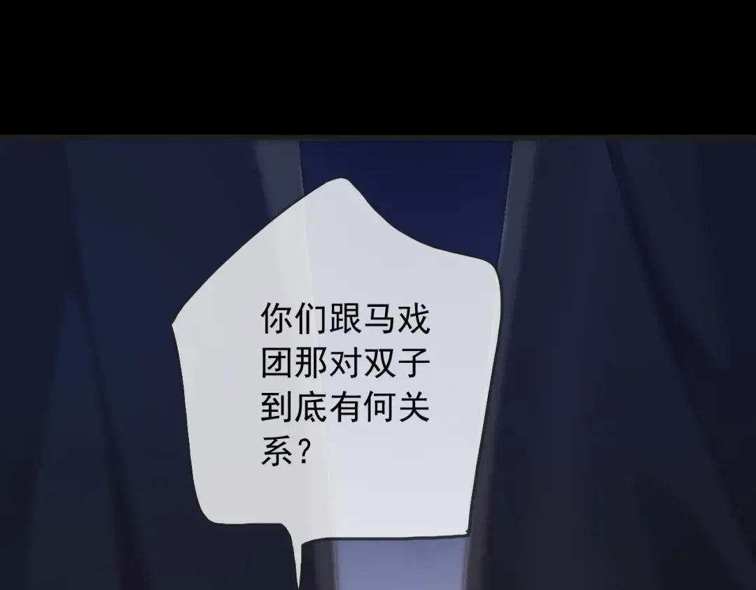 守护篇 第51话 不安 第3页