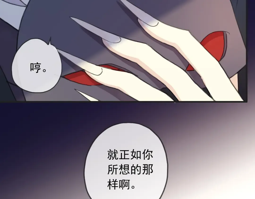 守护篇 第51话 不安 第6页