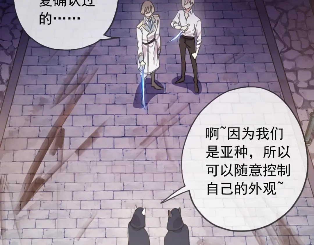 守护篇 第51话 不安 第11页