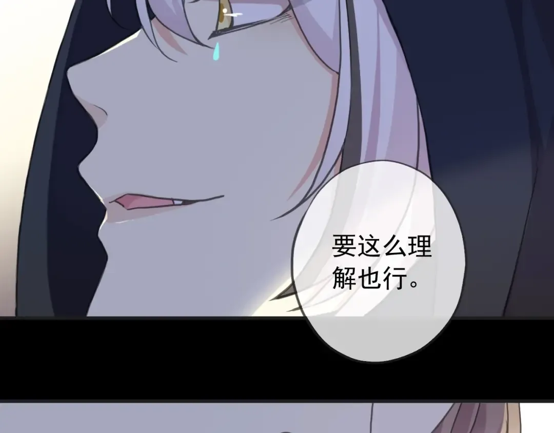 守护篇 第51话 不安 第14页