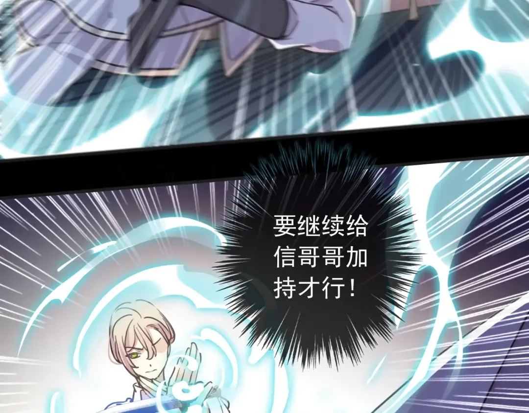 守护篇 第51话 不安 第17页