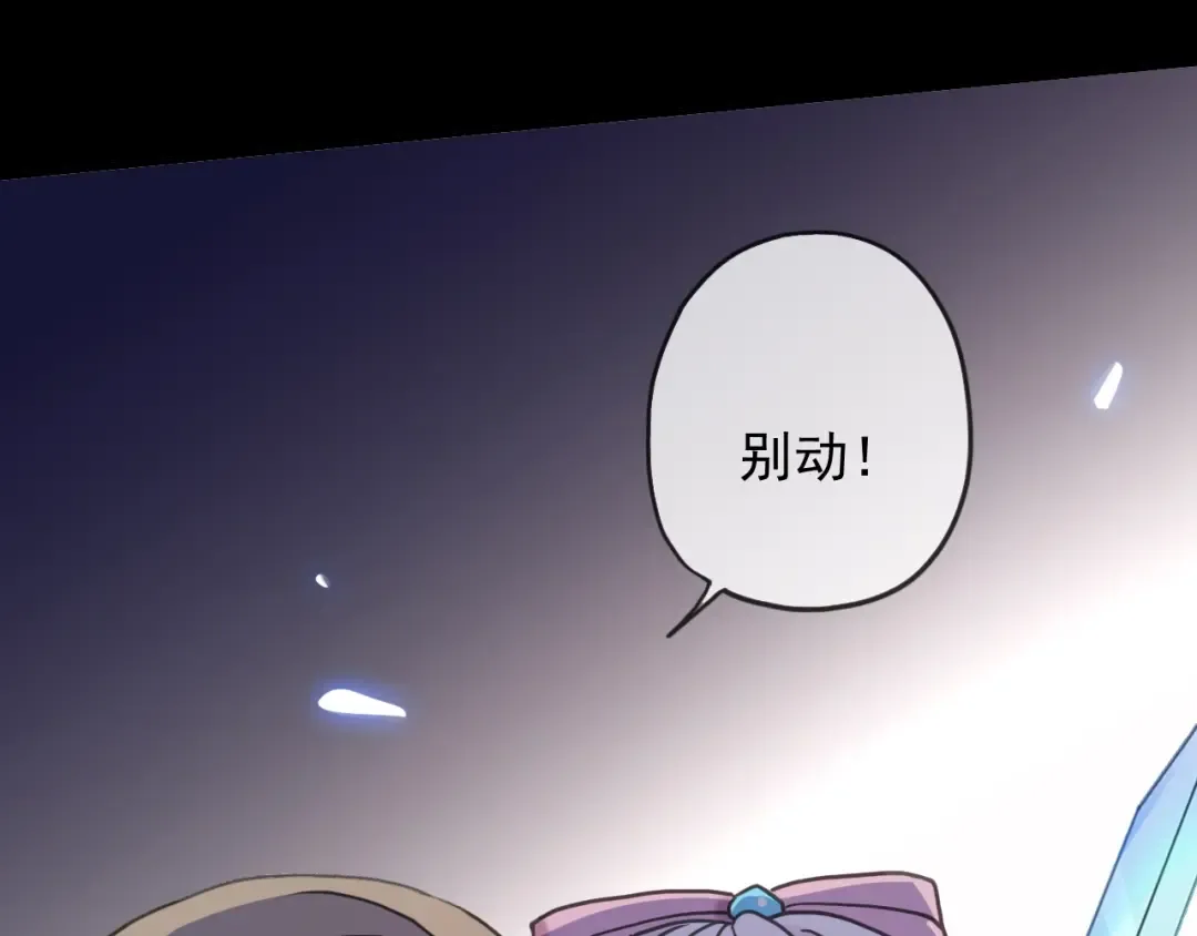守护篇 第51话 不安 第33页