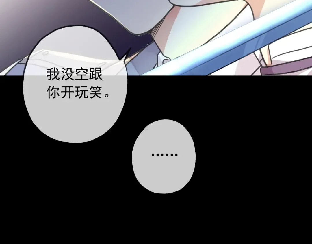守护篇 第51话 不安 第37页