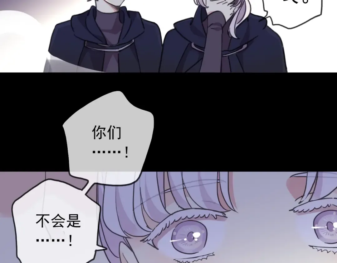守护篇 第51话 不安 第42页