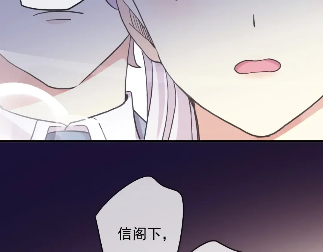 守护篇 第51话 不安 第43页