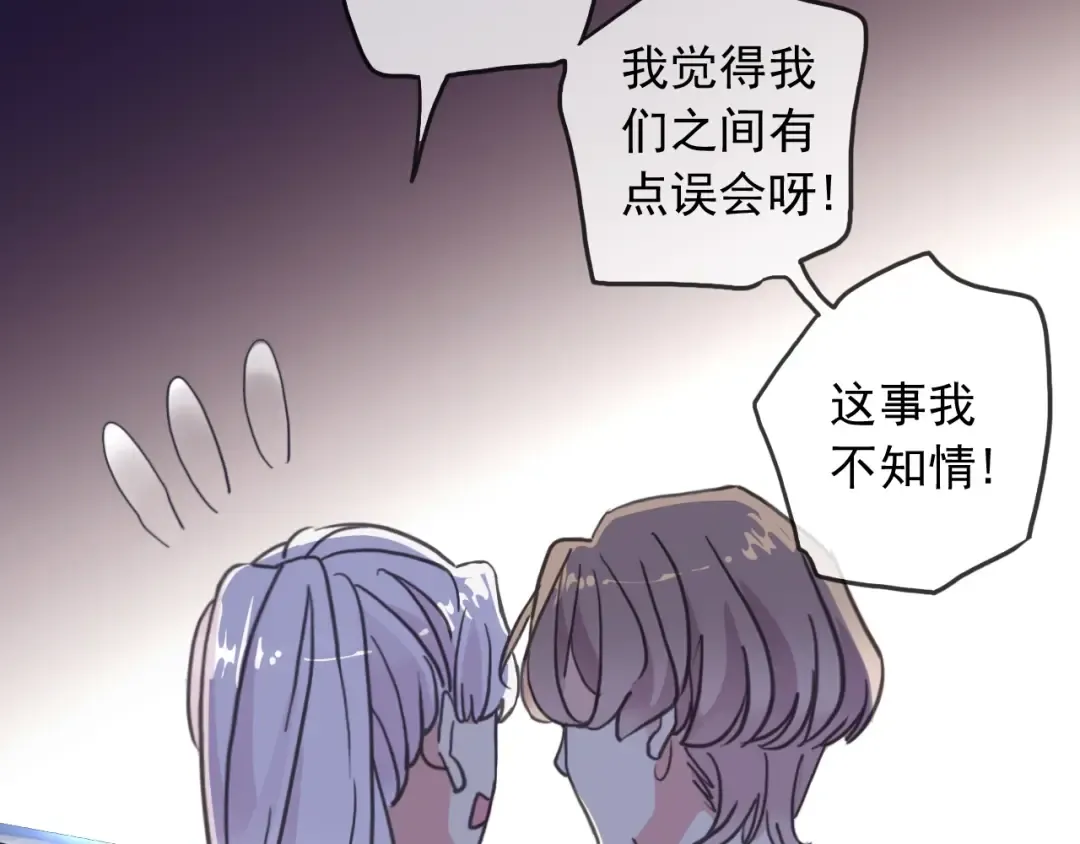 守护篇 第51话 不安 第44页