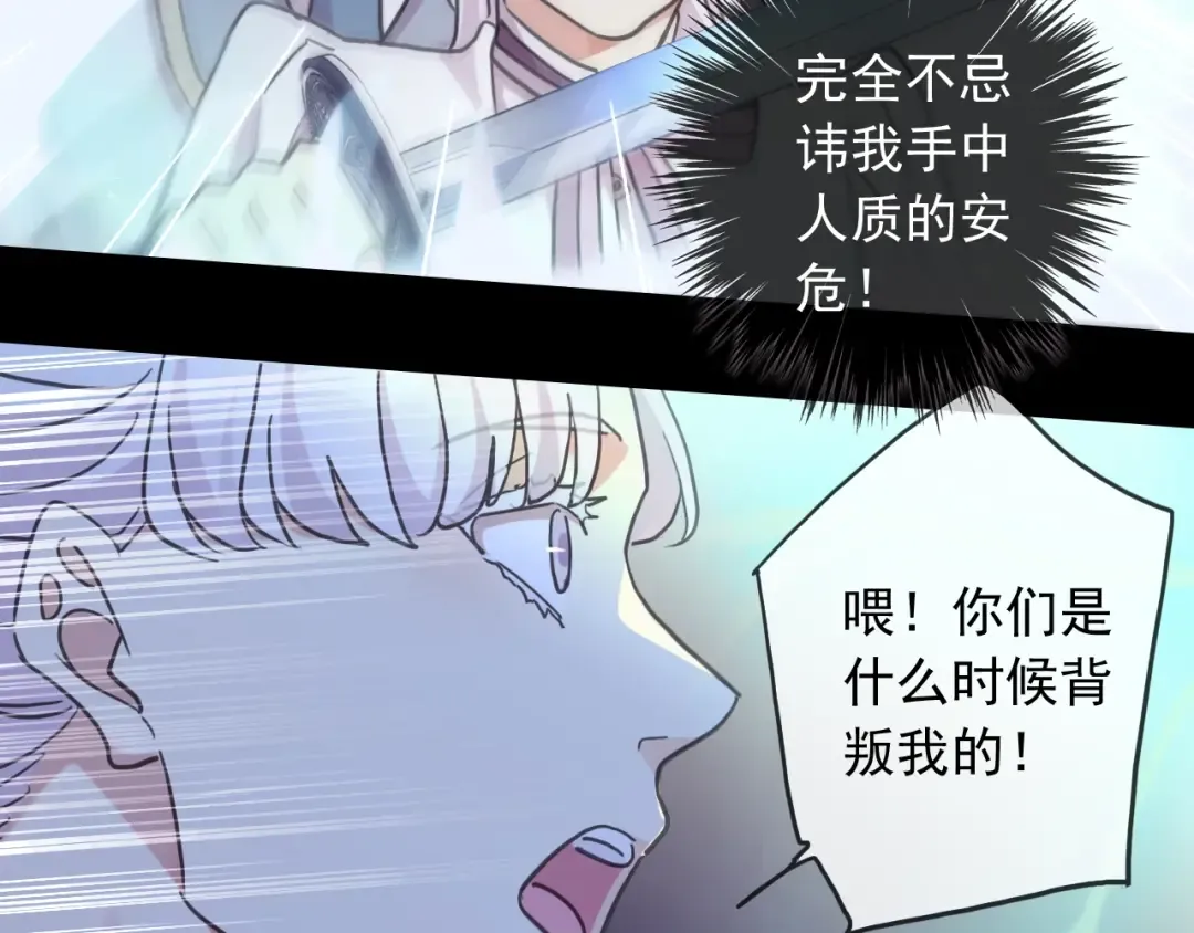 守护篇 第51话 不安 第54页