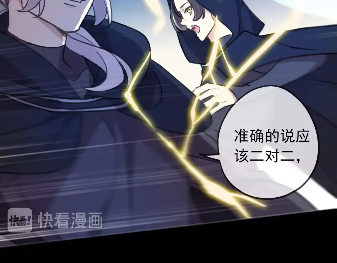 守护篇 第51话 不安 第71页