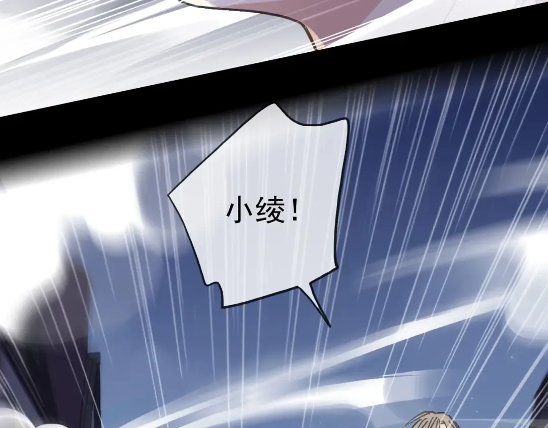 守护篇 第51话 不安 第79页
