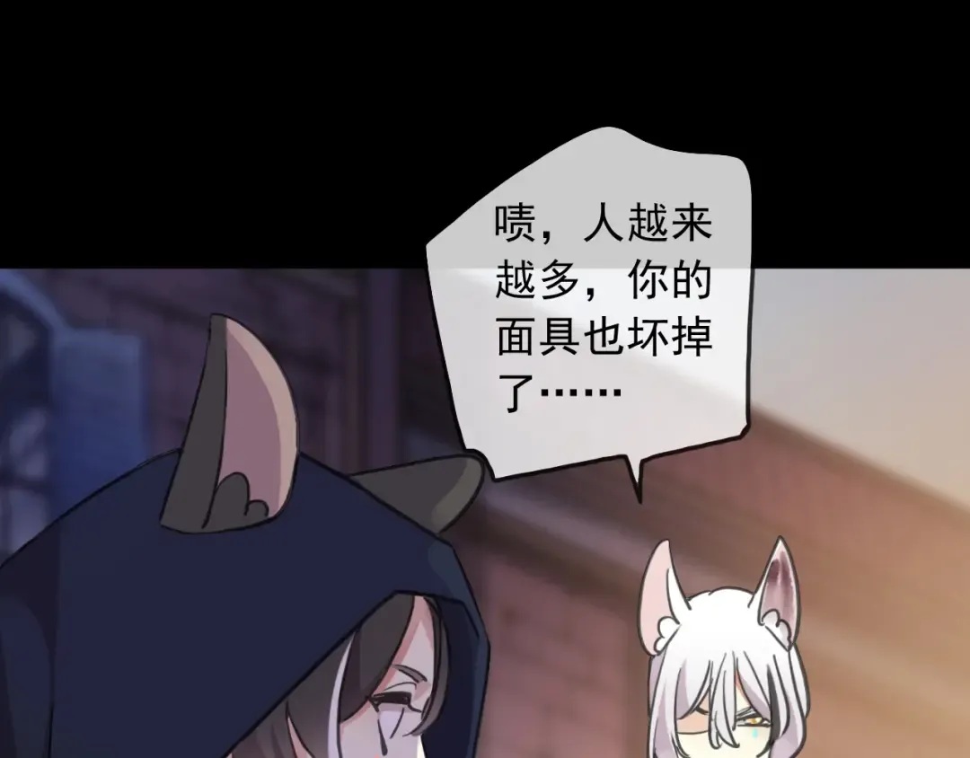 守护篇 第51话 不安 第92页