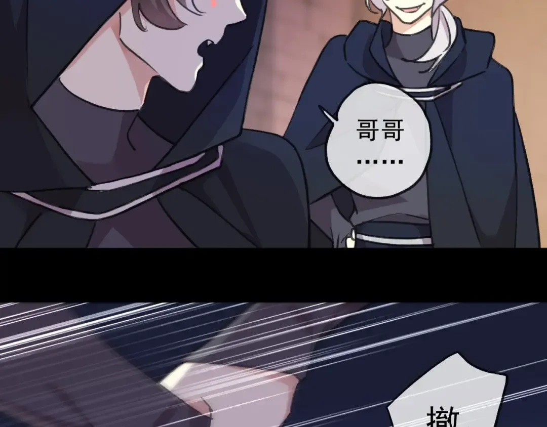 守护篇 第51话 不安 第93页