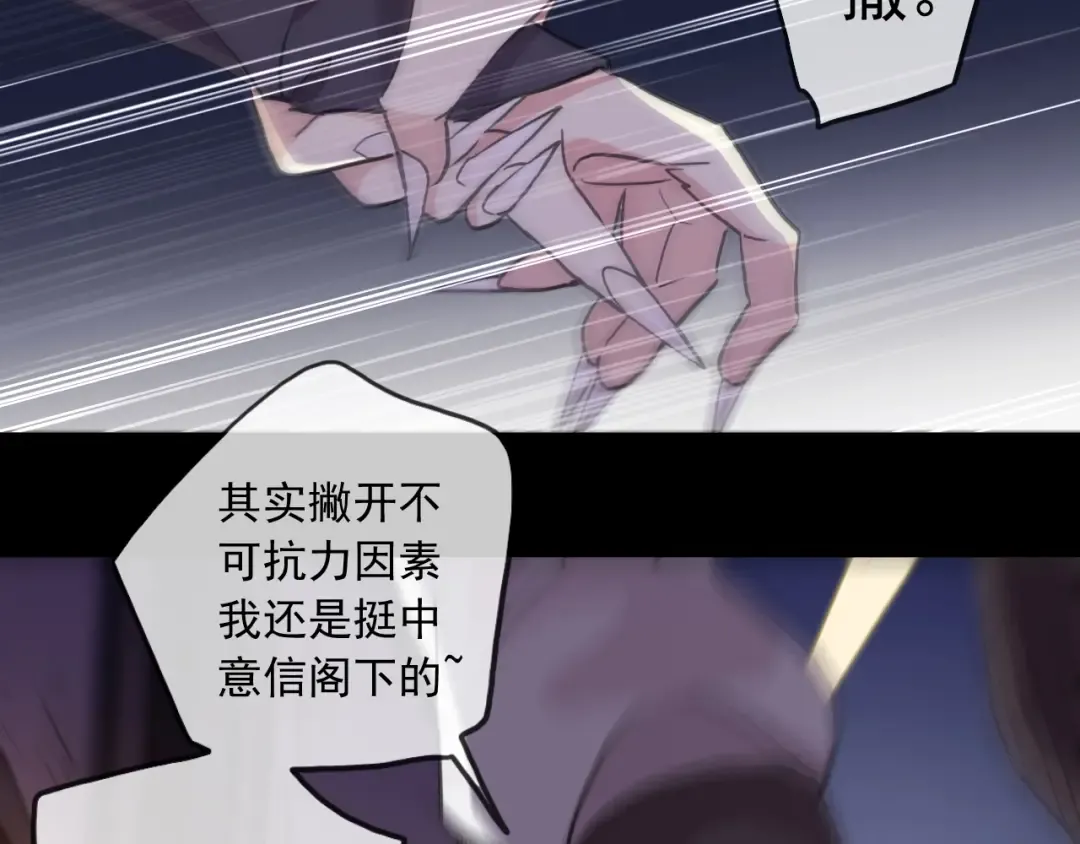 守护篇 第51话 不安 第94页