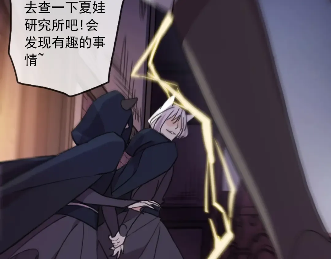 守护篇 第51话 不安 第95页