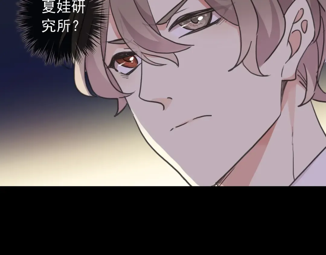 守护篇 第51话 不安 第97页