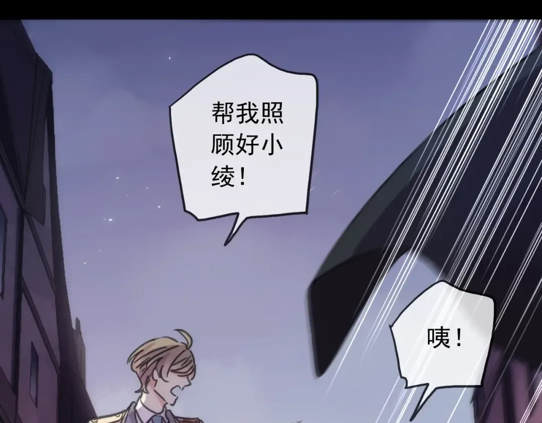 守护篇 第51话 不安 第98页