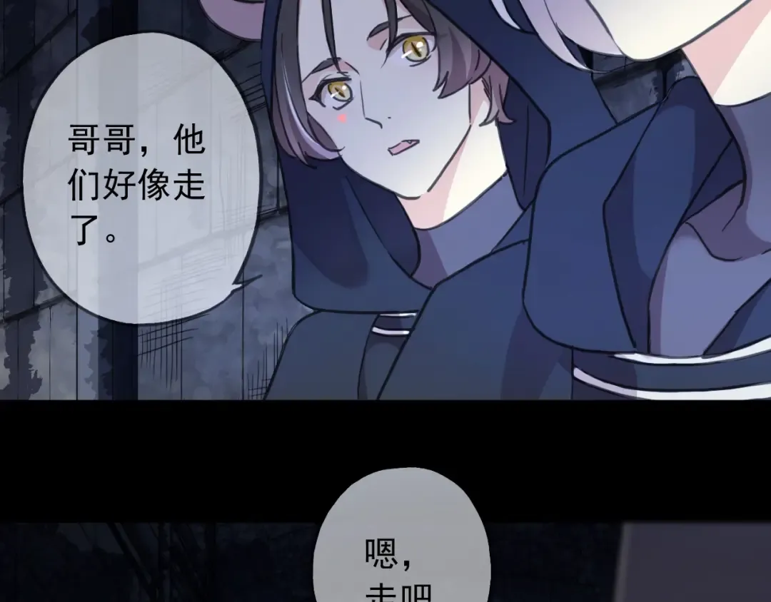 守护篇 第51话 不安 第113页