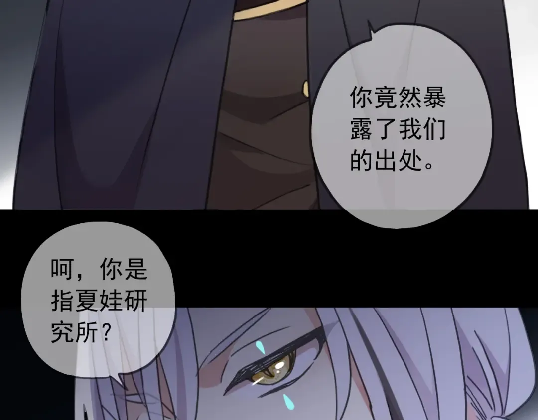 守护篇 第51话 不安 第118页