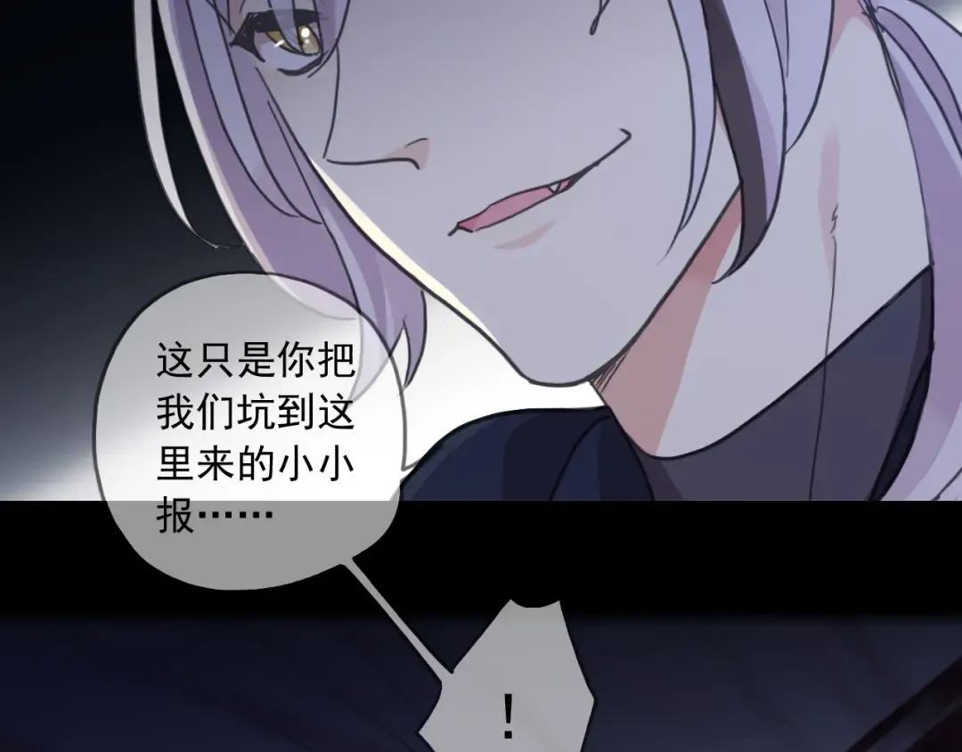 守护篇 第51话 不安 第119页