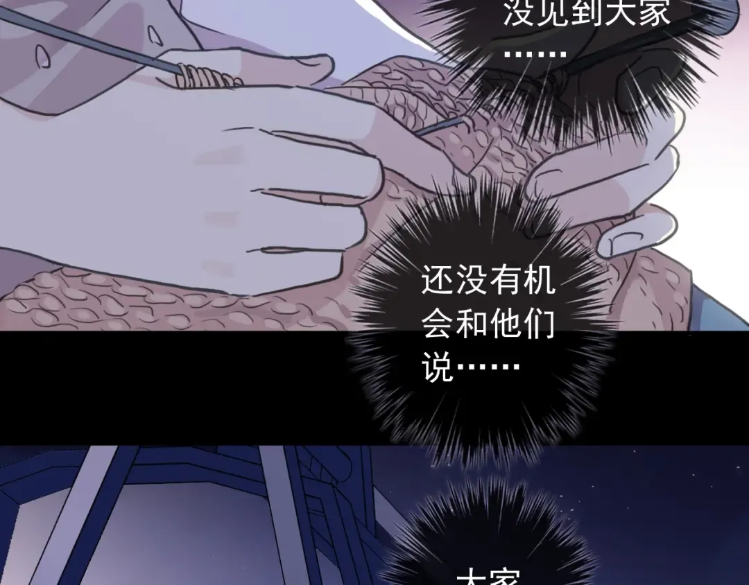守护篇 第51话 不安 第131页