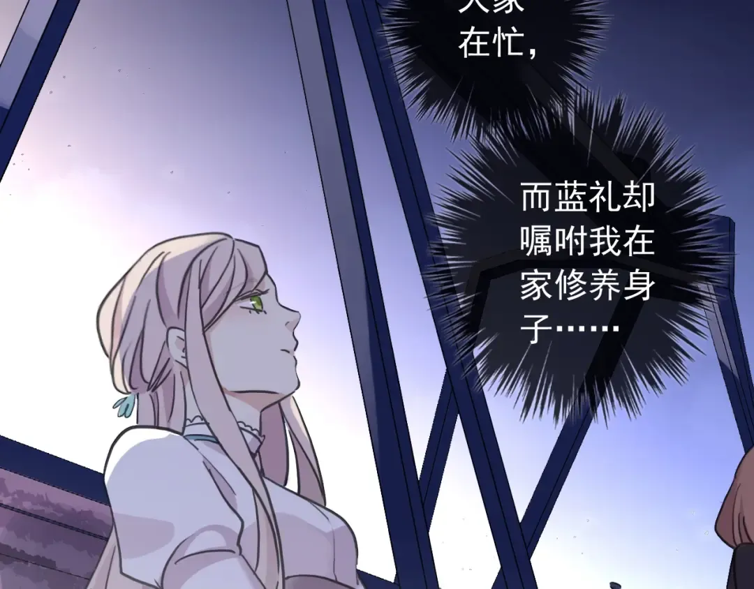 守护篇 第51话 不安 第132页