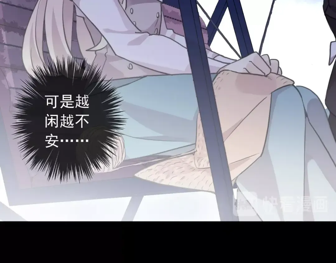 守护篇 第51话 不安 第133页