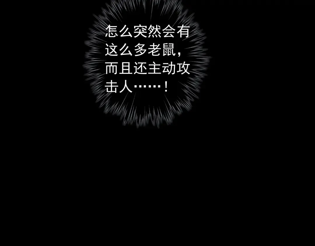 守护篇 第51话 不安 第146页