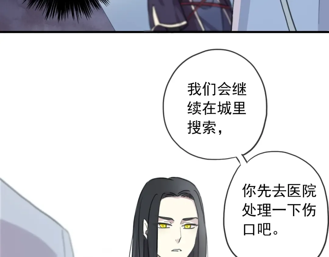 守护篇 第51话 不安 第155页