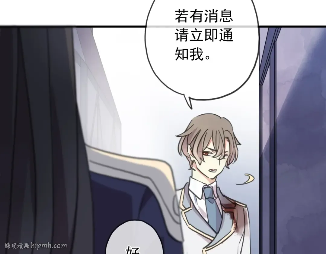 守护篇 第51话 不安 第160页