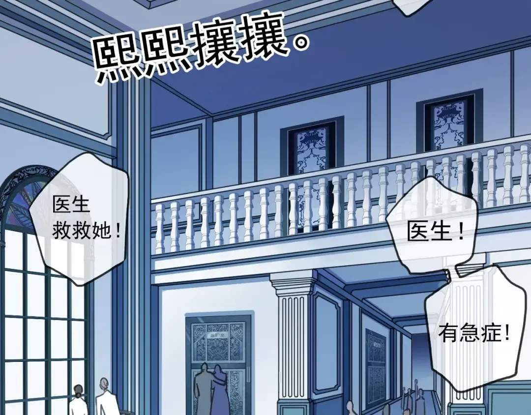 守护篇 第51话 不安 第164页