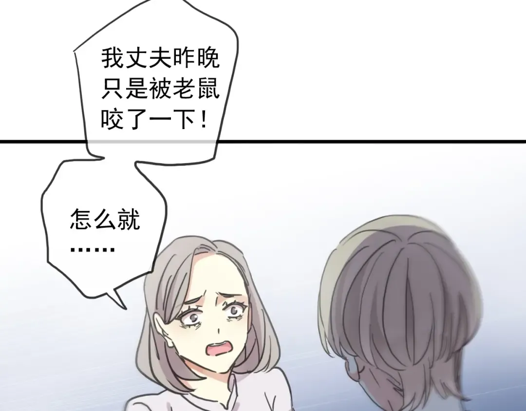 守护篇 第51话 不安 第166页