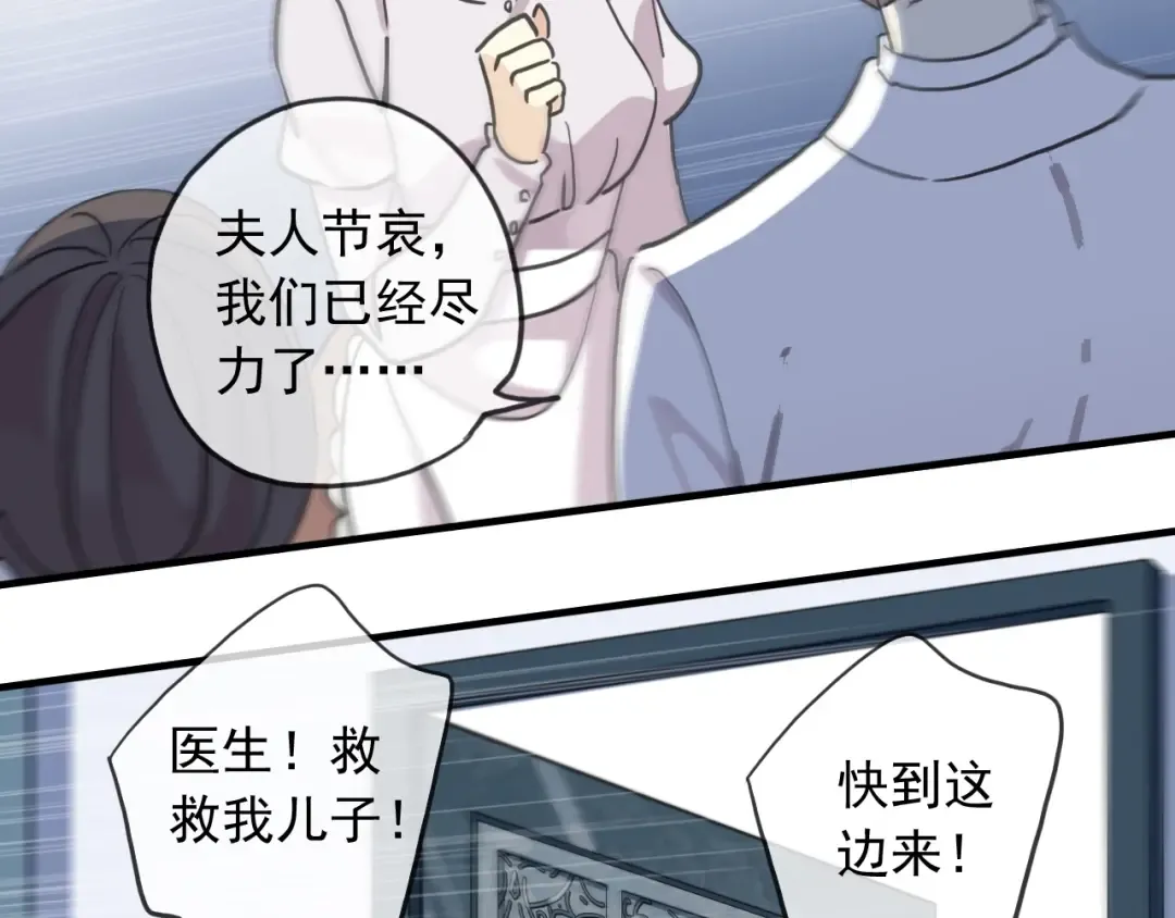 守护篇 第51话 不安 第167页