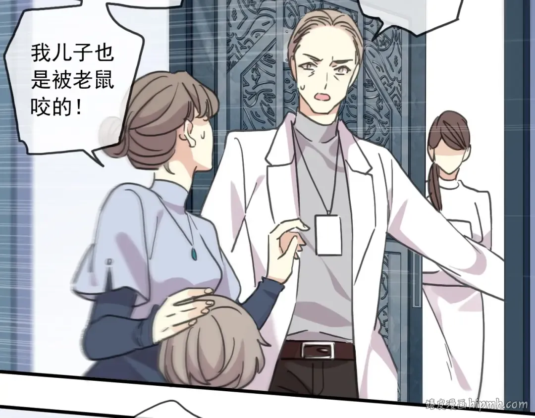 守护篇 第51话 不安 第168页