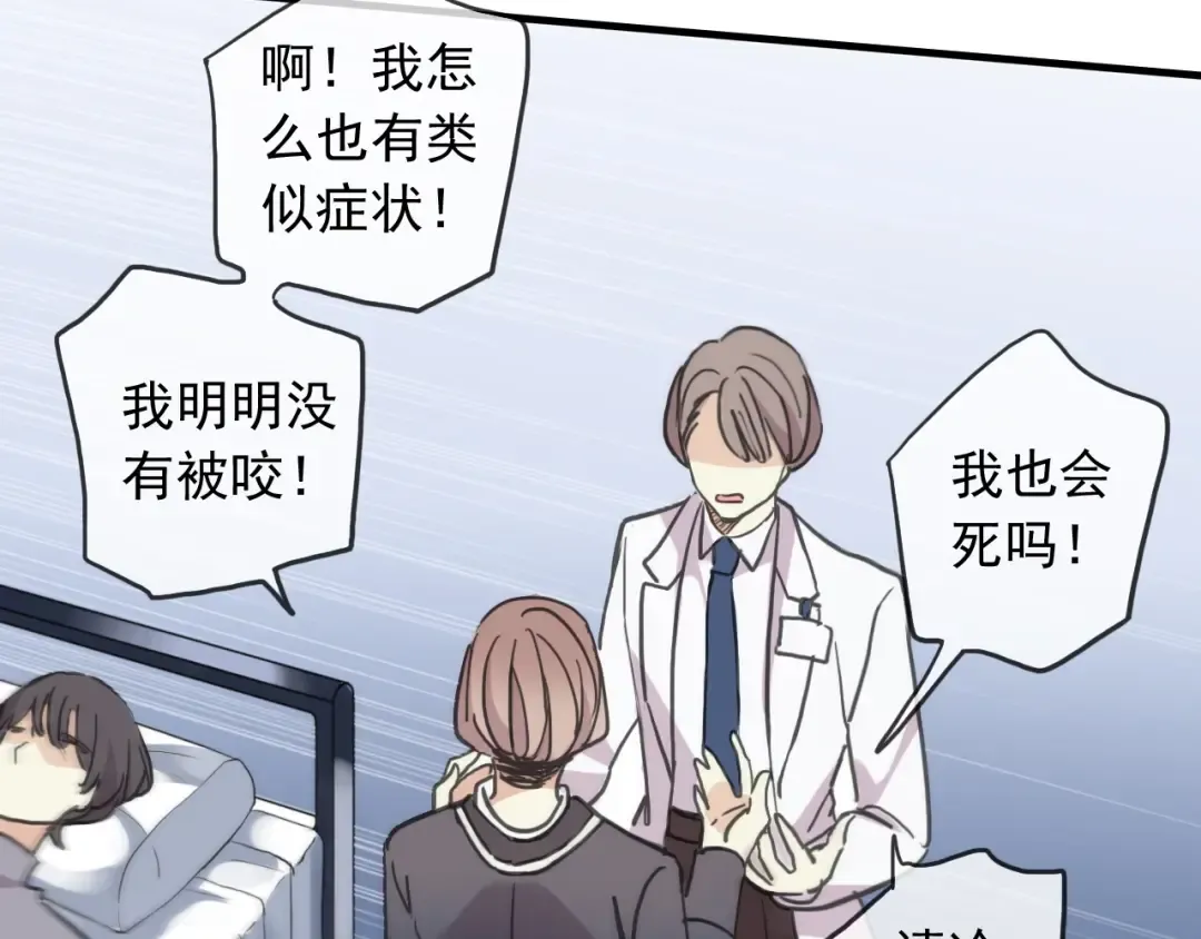 守护篇 第51话 不安 第169页