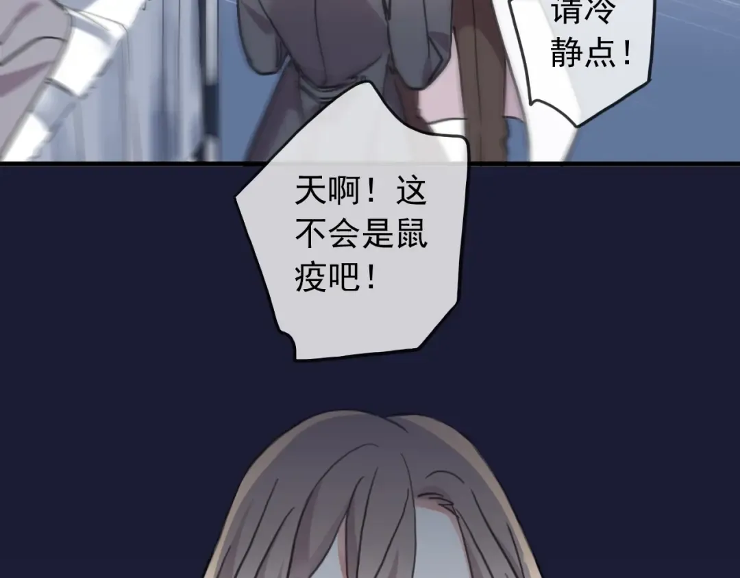 守护篇 第51话 不安 第170页