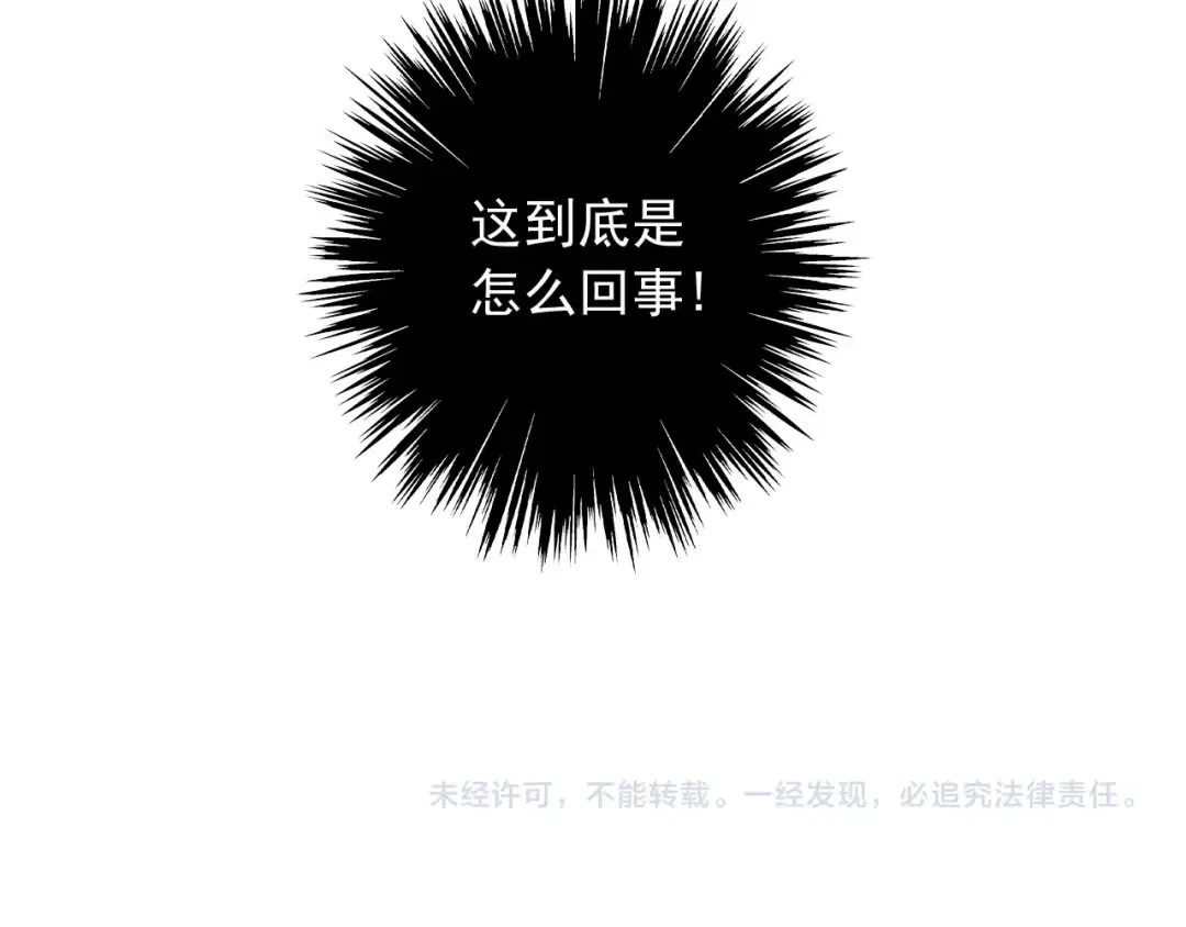 守护篇 第51话 不安 第172页