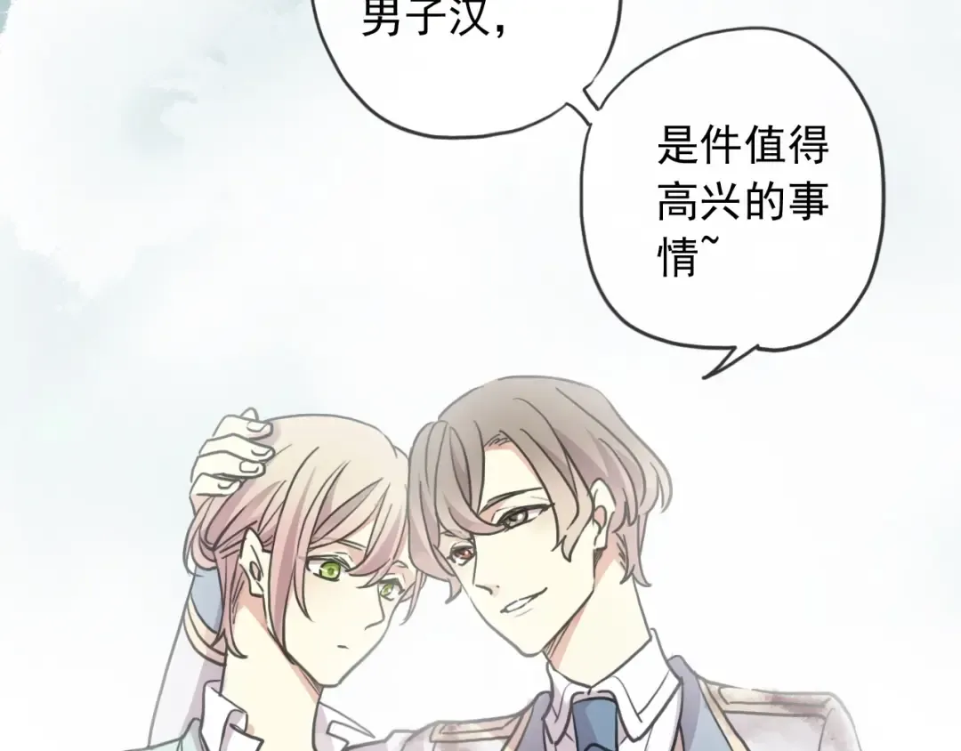 守护篇 第51话 不安 第175页