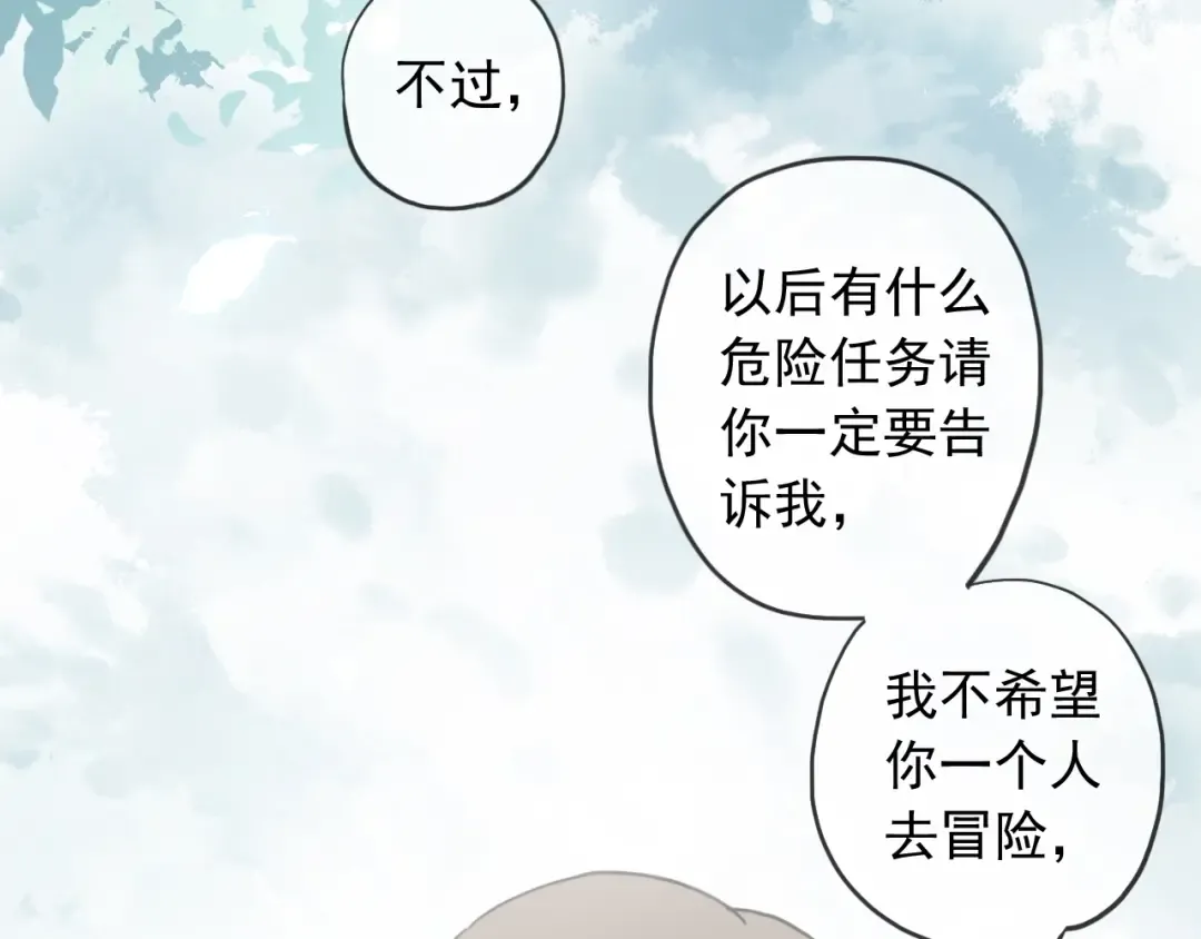 守护篇 第51话 不安 第177页