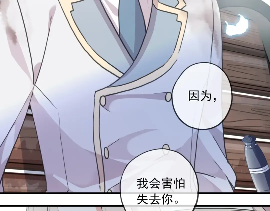 守护篇 第51话 不安 第179页