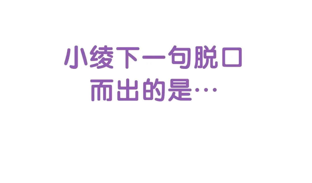 守护篇 第51话 不安 第181页